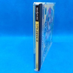 Gussun Oyoyo Sega Saturn Japanese version 19a