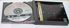 SS Sega Saturn Soft Maria The Reason You Were Born T-36302G MARIA Interactive