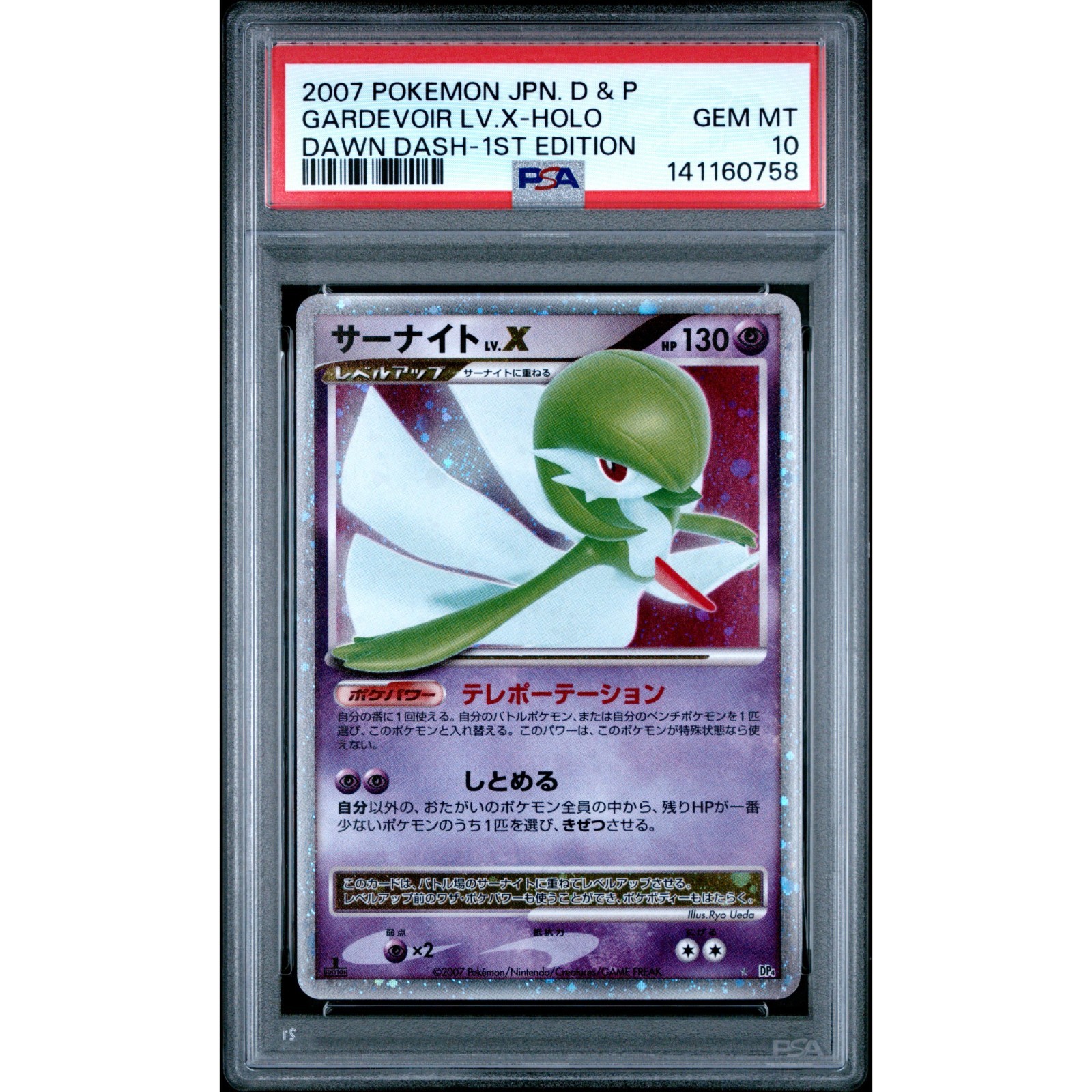 Pokemon Gardevoir Lv.X 2007 Dawn Dash DP4 PSA 10 1st Edition Japanese Holo Card