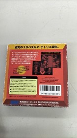 NINTENDO Virtual Boy Soft V Tetris Used