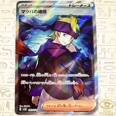 ポケモンカード　プロモ 第9弾 ソード＆シールド プロモカードパック ポケモンカードジム