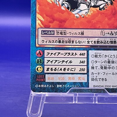 DarkTyrannomon St-181 Digimon Card BANDAI Vintage Trading Game