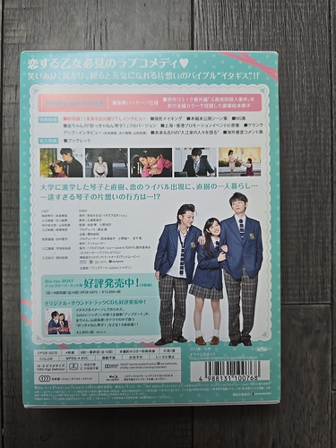 Itazura na Kiss -Love in TOKYODirector's Cut Ban Blu-Ray Box Limited - Picture 3 of 10