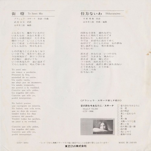 GRACIELA SUSANA ''Te senti Mio/Shikatanaiwa'' X-Rare Japan Promo White Label 45 - Picture 2 of 4