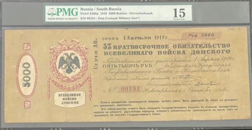 RUSSIA / SOUTH 5000 RUBLES 1918 P:S389a Fine (15 PMG) Don Cossack Military