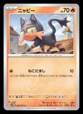 Litten #20 Prices | Pokemon Japanese Cyber Judge | Pokemon Cards