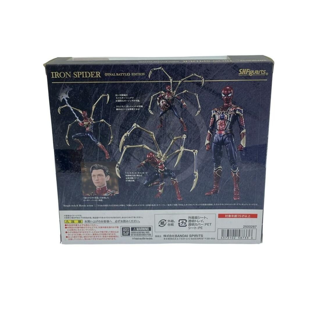 アメコミ SHFiguarts IRON SPIDER (FINAL BATTLE) S.H.Figuarts Iron Spider - 《FINAL BATTLE》Edition