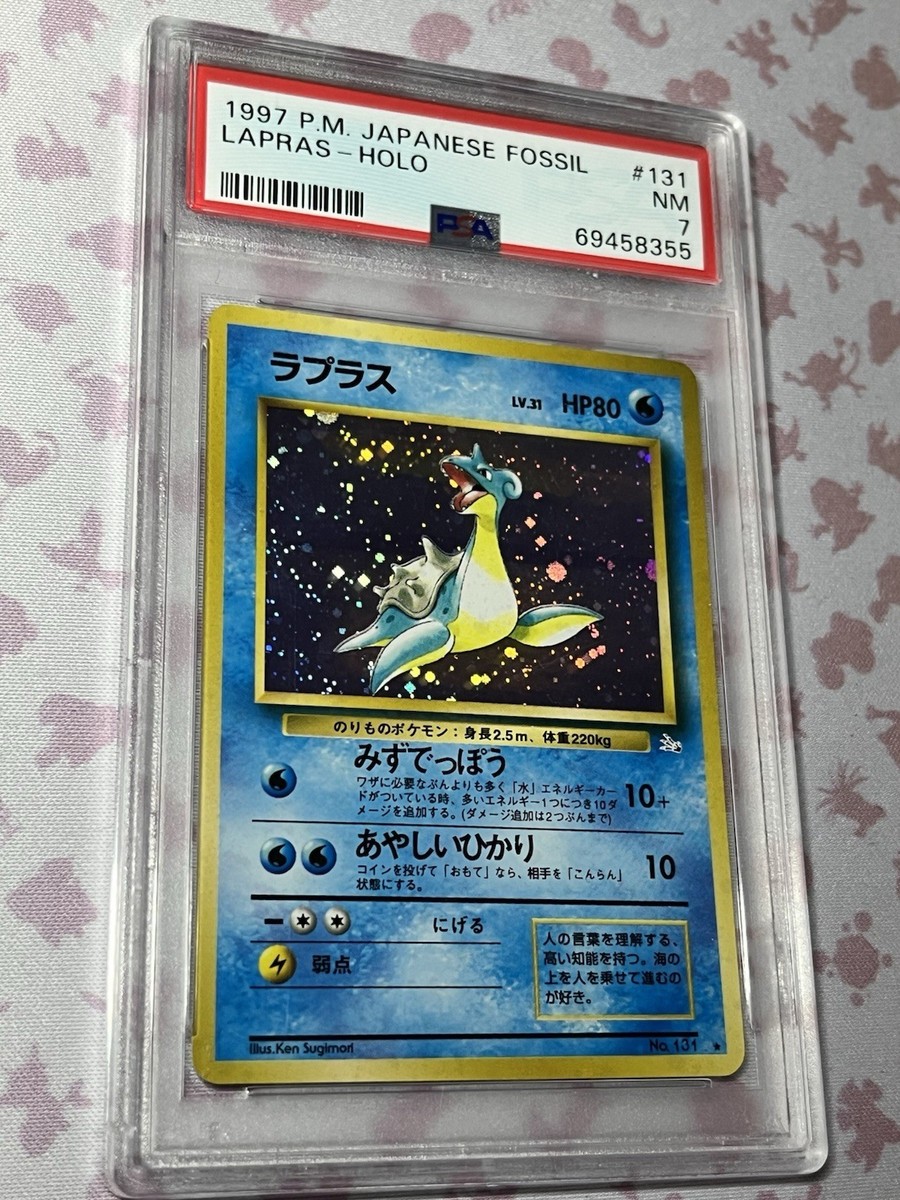 Lapras Mystery of the Fossils Holo (Japanese) for sale