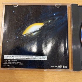 Sega Saturn Legend of the Galactic Heroes