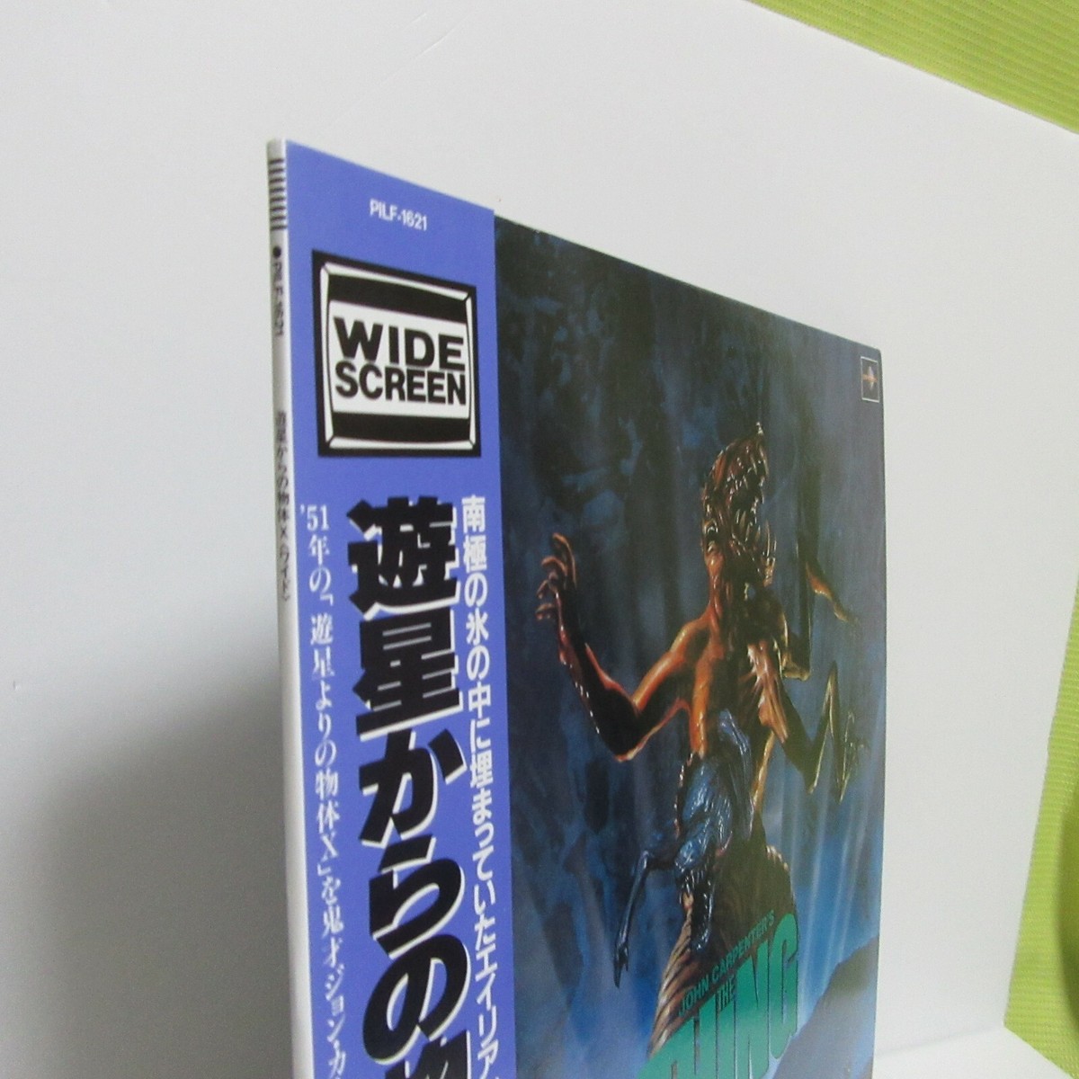 THE THING - JOHN CARPENTER Japanese original Vintage LASER DISC | eBay