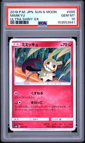 2018 POKEMON JAPANESE SUN & MOON ULTRA SHINY GX #095 MIMIKYU PSA 10