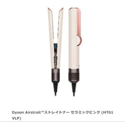 Dyson Airwrap HT01 ピンク/ホワイト 新品】Dyson ダイソン Airstrait ストレイトナー HT01 VLP セラミック