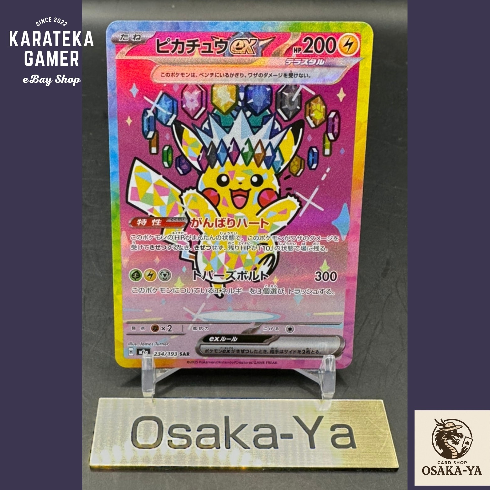Pikachu ex 2025 Japanese Mega: Mega Dream ex #234/193 Special Art