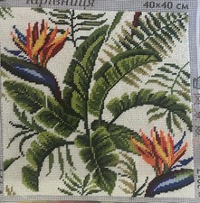 NEW Completed Needlepoint 16x16 Tropics. Stitched and stored in a box.
