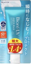 Biore UV Aqua Rich Watery Essence Sunscreen SPF50 PA   100g Japan New