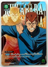 Kazuma Kuwabara YuYu Hakusho  UA21BT/YYH-1-042 R ☆ Parallel UNION ARENA Card