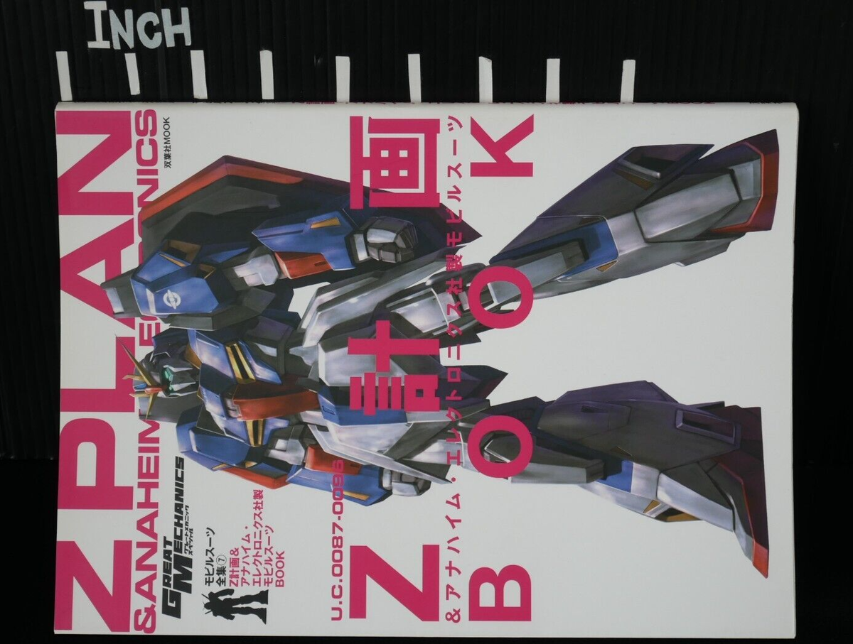 MOBILE SUIT IN ACTION!! 7種 Mobile Suit Gundam Complete Works #7 Z Plan & Anaheim Electronics