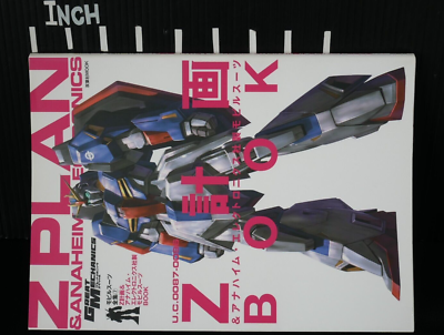 Mobile Suit Gundam Complete Works #7 Z Plan & Anaheim Electronics