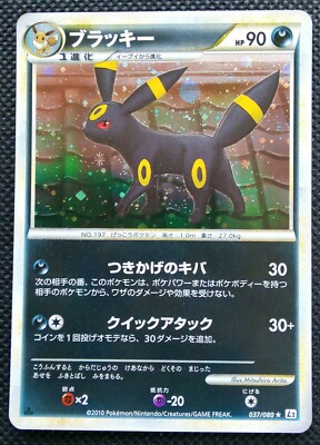 Umbreon Holo Pokemon Card Japanese L3 No.034/080 Rare Umbreon Holo Pokemon Card Japanese L3 No.034/080 Rare