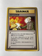 Image for Lt. Surge's Treaty