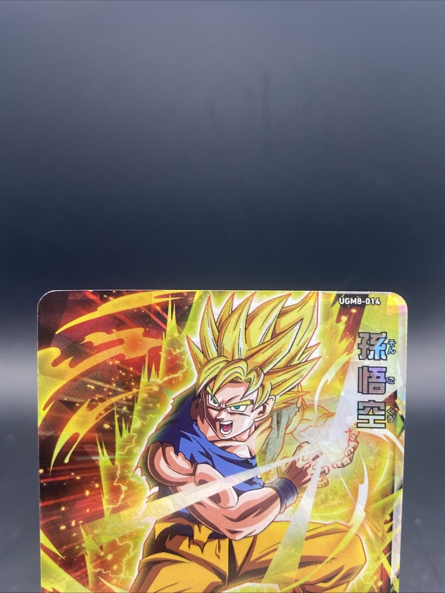 ドラゴンボールヒーローズ　ugm8-14 DA スーパードラゴンボールヒーローズ UGM8-014 DA 孫悟空 - メルカリ