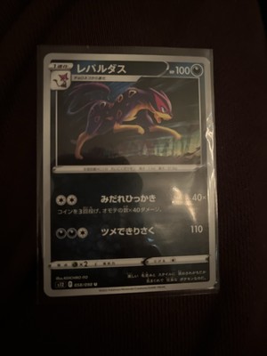 Liepard 058/098 S12: Paradigm Trigger Regular (Japanese)
