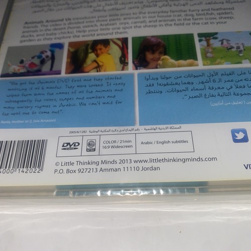 Learn Arabic Animals Around Us for Children 1 to 5 DVD kids learning dvd - Picture 7 of 8