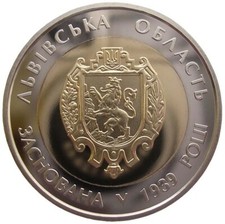 UKRAINE  5 HRYVNI - " LVOV REGION" - 2014 (PP), PROOF