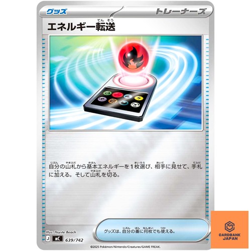 Energy Search (Reverse Holo) 639/742 MC Start Deck 100 Battle Collection NM