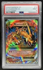 2016 Pokemon XY Evolutions Mega Charizard Holo #13/108 PSA 9