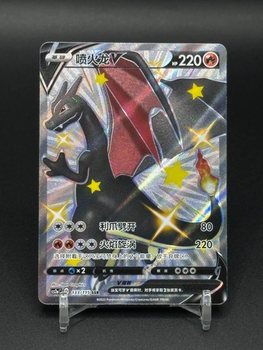 Pokemon TCG S-Chinese Sword & Shield Charizard V (CS2aC-030) – Holo Rare RR, Mint Condition