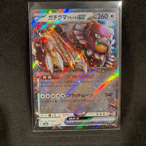Bloodmoon Ursaluna ex 134/187 SV8a: Terastal Festival ex Pokemon Japanese NM