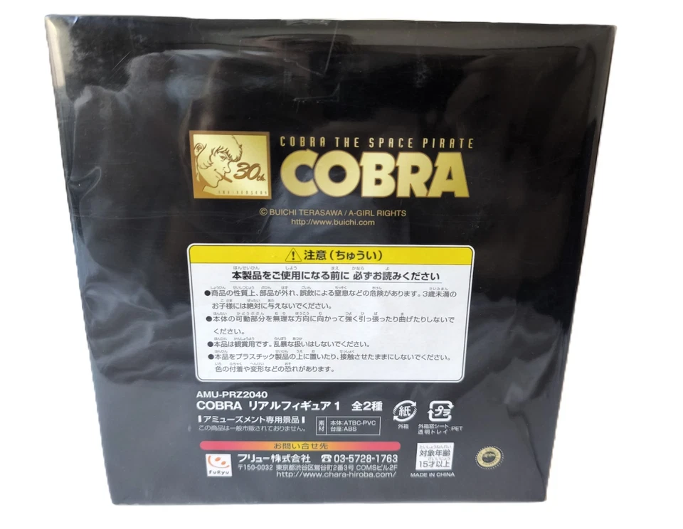 COBRA Space Pirate Real Figure 1 - Furyu Japan MISB - Photo 3/4