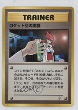 Rocket's Secret Experiment Japanese Pokemon Gym Expansion 1: Leaders' Stadium
