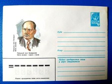 Postal stationery Russia USSR writer Weisussia Yakub Kolas