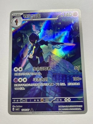 Malvalame AR - 1507/07 - Gem pack vol.3 - exclusivité chinoise - Photo 1/4