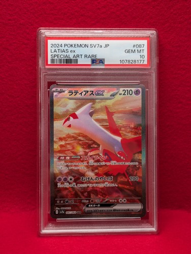 PSA 10 Mesprit Latios Latias AR SAR SEQ 114 087 070 SV7a SV8 Pokemon Card Japan - Picture 56 of 92