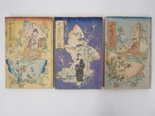Insuitei Woodblock Print Book x3: Edo Period Erotic Novel, Shunga