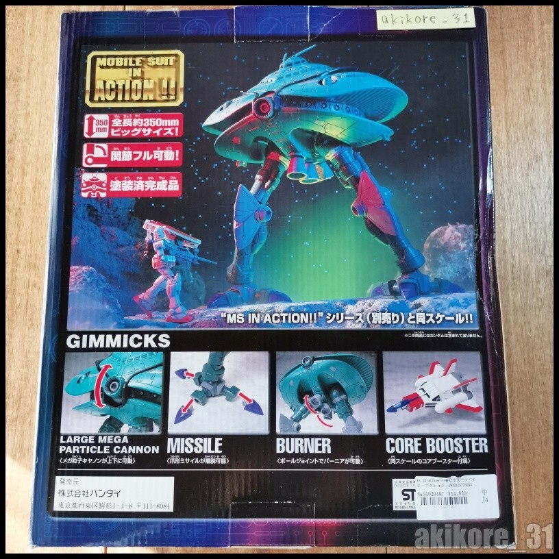 Mobile Suit In Action BYG-ZAM MA-08 Big size 350mm Gundam Bandai