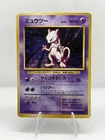VINTAGE Mewtwo Japanese Base Set No.150 Holo Pokemon Card - LP