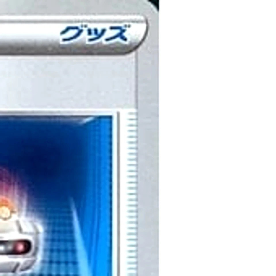 Pokemon Switch 014/021 SC Charizard VMAX Starter Set Japanese Card - Image 4 of 4