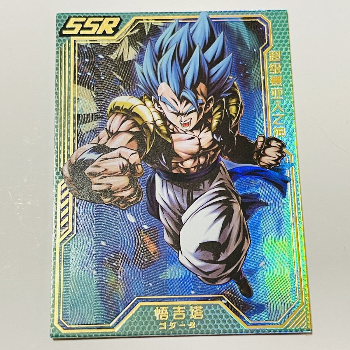 Dragon Ball Super Hero Textured Premium Holo Foil SSR Card - SSJ