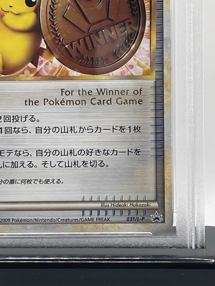 ベジータ　チャンピオンシップ プロモ PSA10 フュージョンワールド】ベジータ SR☆(プロモ)の最新相場と値段