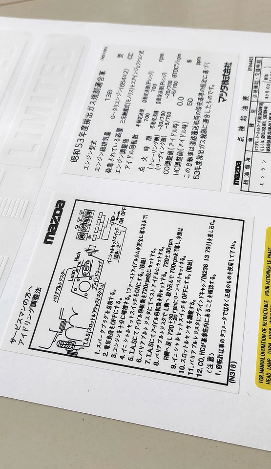 Наклейки для восстановления моторного отсека для mazda rx7 fc gt limited - Изображение 3 из 4