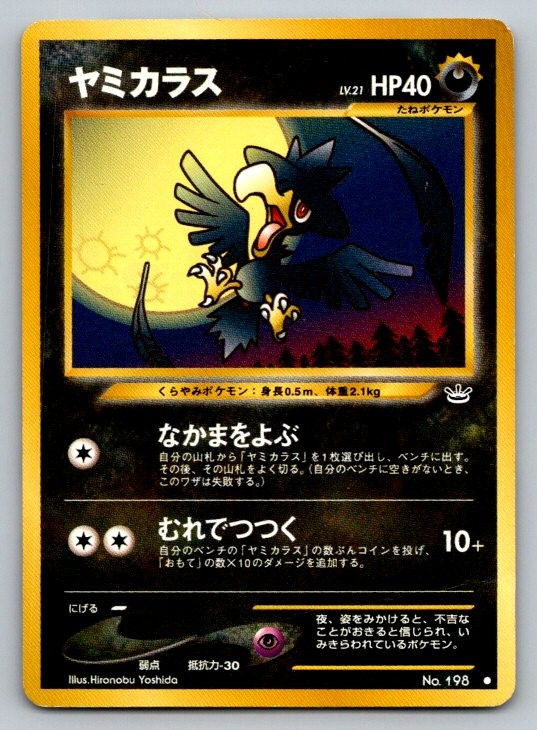 Murkrow Awakening Legends DMG