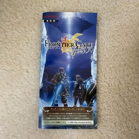 PSP FRONTIER GATE Boost PlayStation Portable