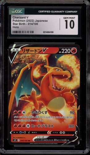 Charizard V (JP) — Star Birth