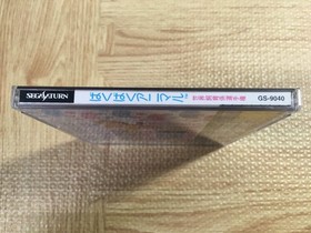 Baku Baku Animal Sekai ShiikugakariSenshuken SEGA SATURN Japan - FJ6487