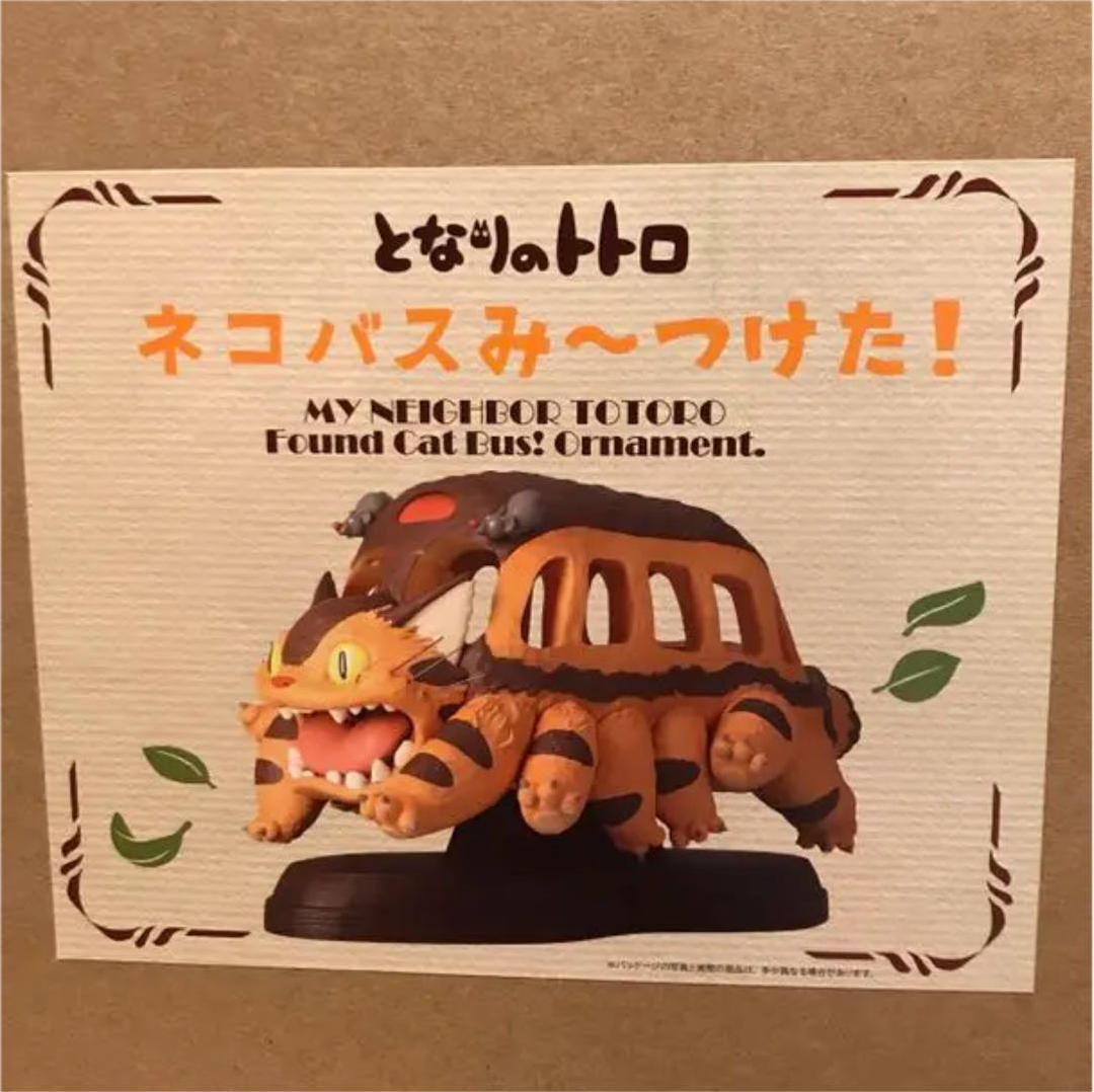 New! Studio Ghibli My Neighbor Totoro Found Cat Bus