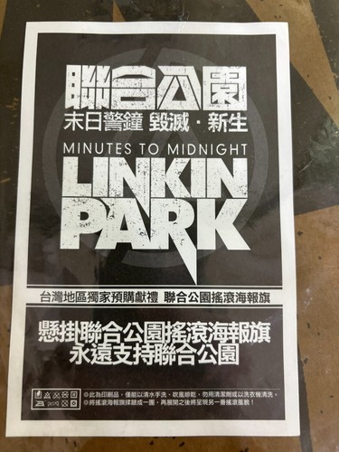Linkin Park Fort Minor The Rising Tied 2005 Taiwan only Promo CD & 2007 Flag Set - Foto 6 di 9